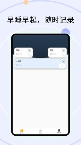 霞谷天气app安装手机最新版v1.0.1
