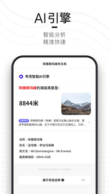 夸克app最新版免费安装苹果手机v6.3.0
