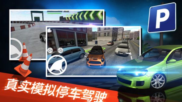 停车世界模拟器游戏官方版v1.0.1
