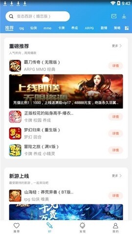 百分百游戏盒安装安卓版v7.3.6
