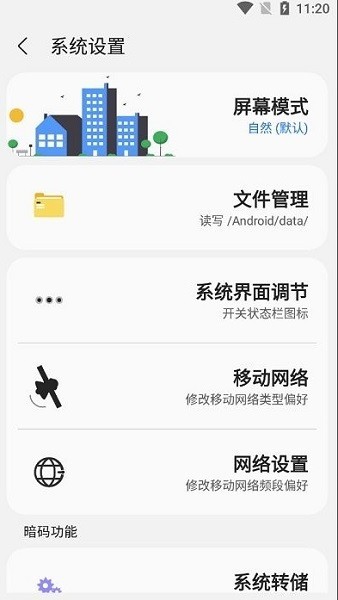 samhelper最新版v2.2
