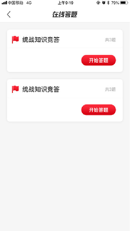 同心金陵APP官方最新版v0.0.8
