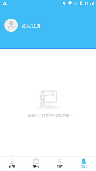 智慧沧州app官网最新版本安装苹果手机v1.3.8
