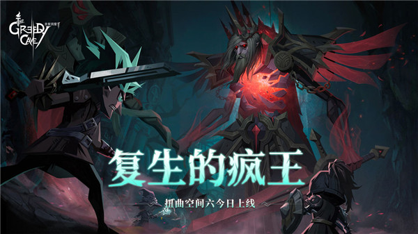 贪婪洞窟2国际服安装中文手机版本v1.0
