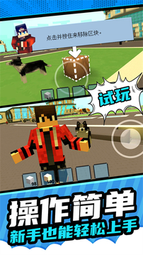 像素建造模拟中文版v1.0.0
