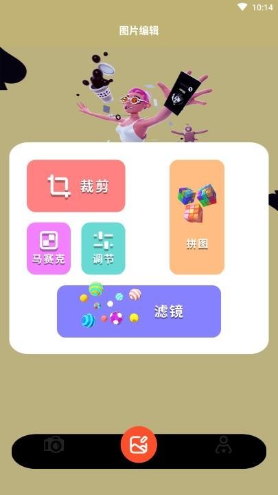 lr滤镜君app安卓版v1.7
