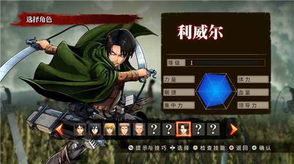 进击的巨人游戏中文版v1.1.2
