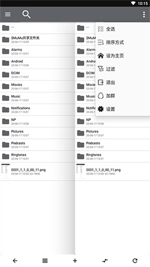 NP管理器正版官网版v3.0.63
