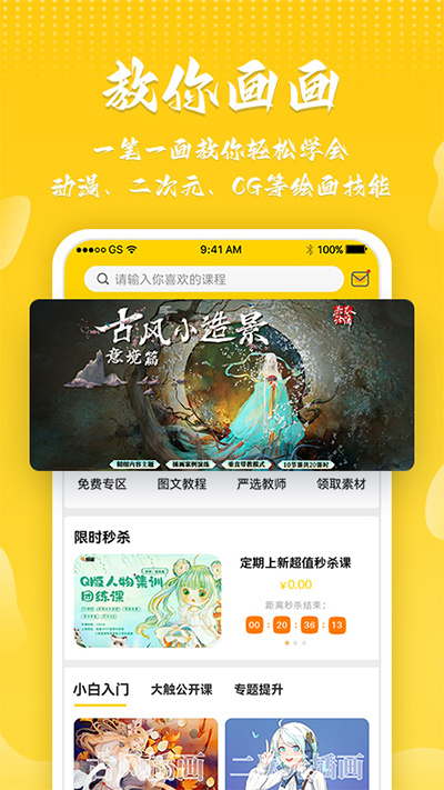姬蛋APP免费安装v1.2.6
