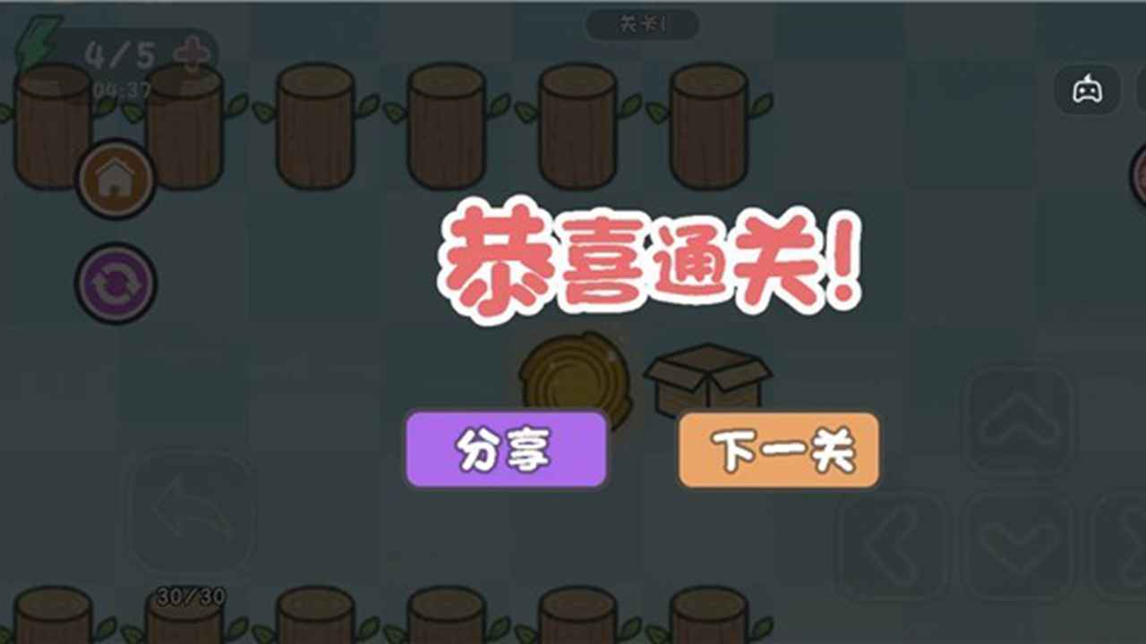 这不是推箱免广告v1.0

