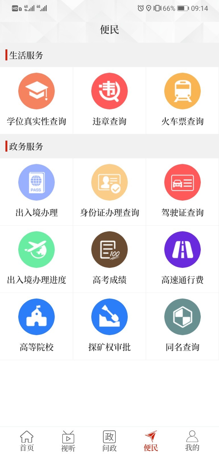 云上卢氏app官网苹果版安装v2.5.2
