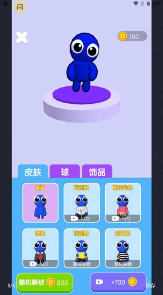双人篮球2游戏v1.0
