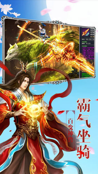 仙侠幻界录安卓版v1.0

