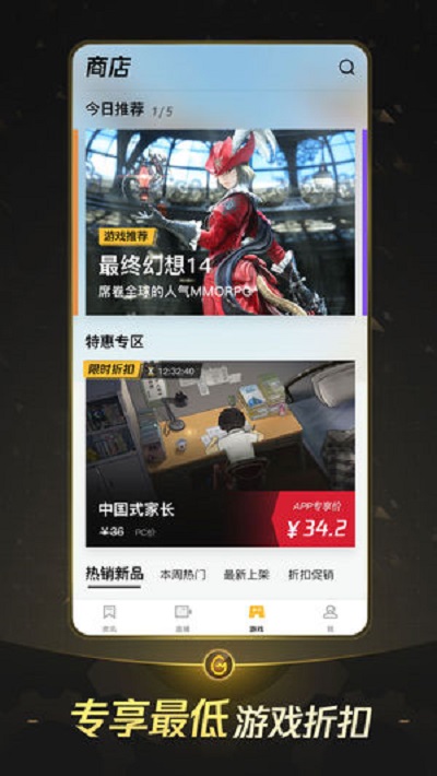 wegame手机版官网最新版v6.7.2
