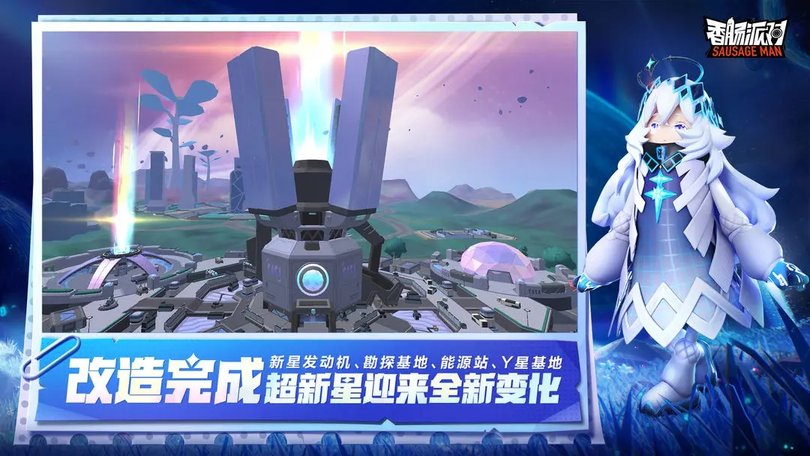 香肠派对国际服安装正版最新版2022v2023
