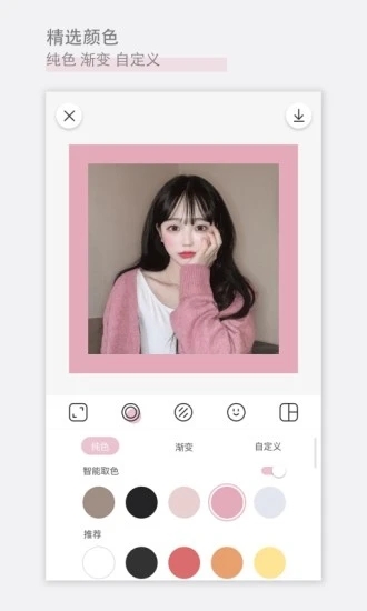 日杂相机app安装安卓版v1.0
