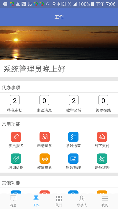 优易学车驾校版app最新安装苹果手机v1.1.2
