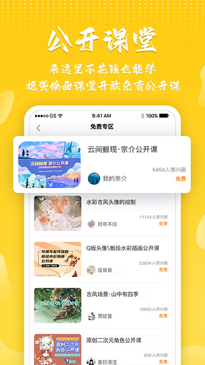 姬蛋APP免费安装v1.2.6

