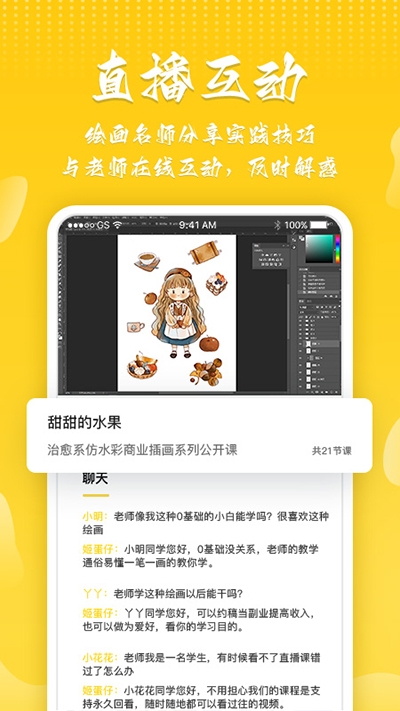 姬蛋APP免费安装v1.2.6
