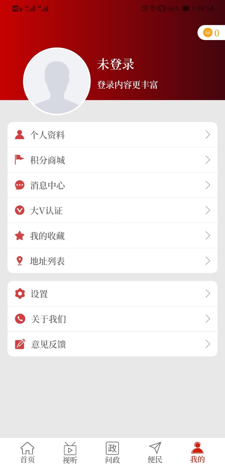 云上卢氏app官网苹果版安装v2.5.2
