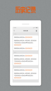 老板计算器手机版v5.0
