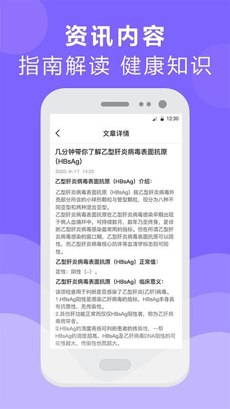 体检报告官方版v5.4.4
