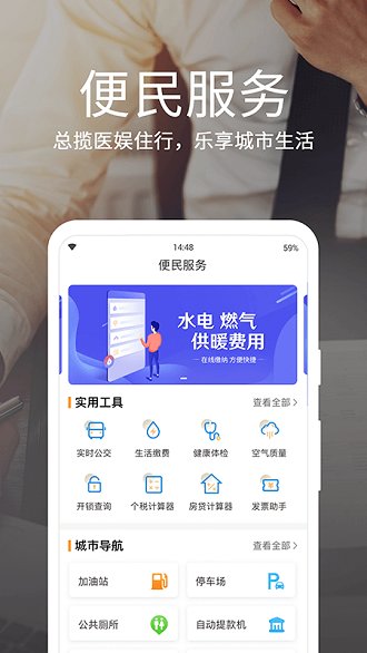 爱山东烟台一手通app官方版手机版v6.8.1
