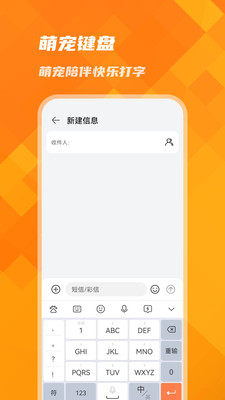 萌宠键盘安装手机版v2022
