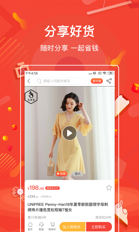 购宜购app安卓最新版v3.0.2
