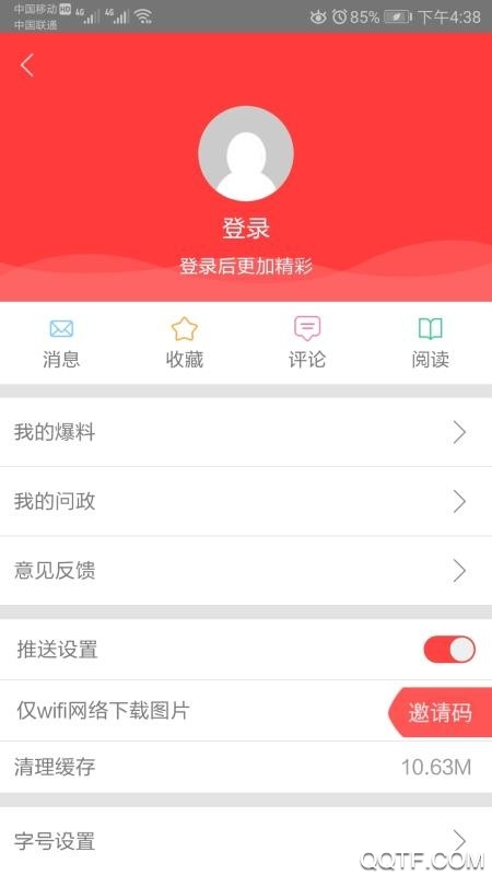 i内江官方版v6.0.6
