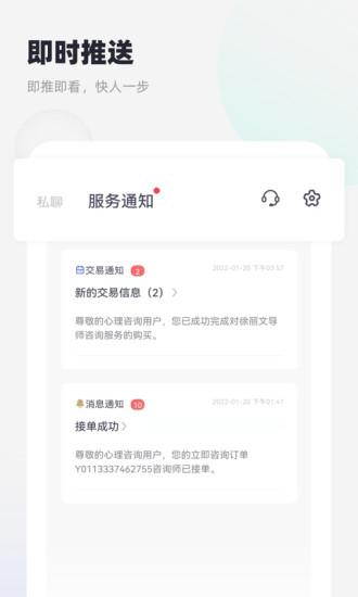 慢慢心理app安装v1.5.8
