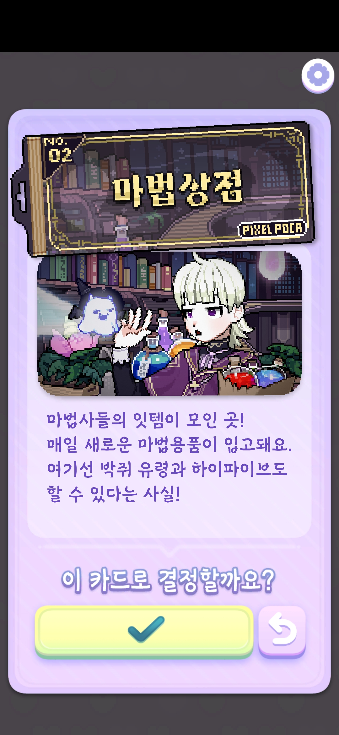 像素少女波卡游戏中文版v0.0.16
