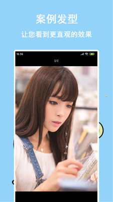 发型多多app安卓最新版v1.1.1
