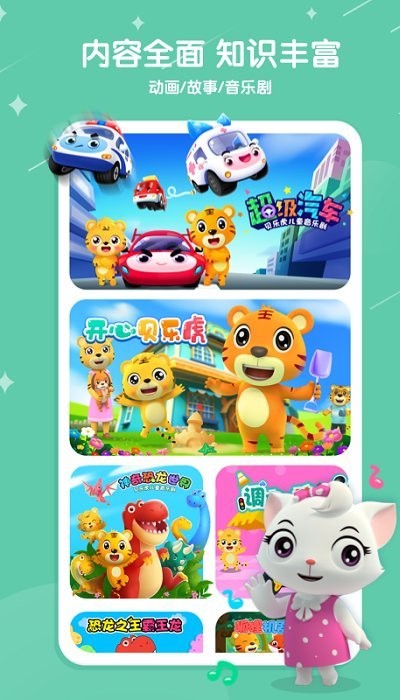 贝乐虎儿歌免费版v6.3.2
