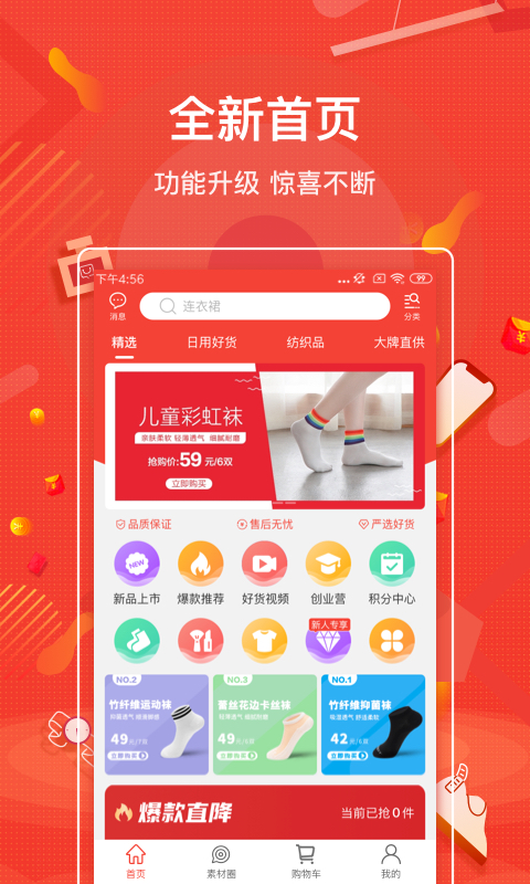 购宜购app安卓最新版v3.0.2
