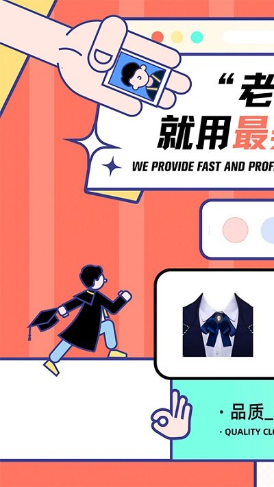 最美证件照app免费版v4.6.17
