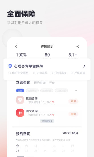 慢慢心理app安装v1.5.8
