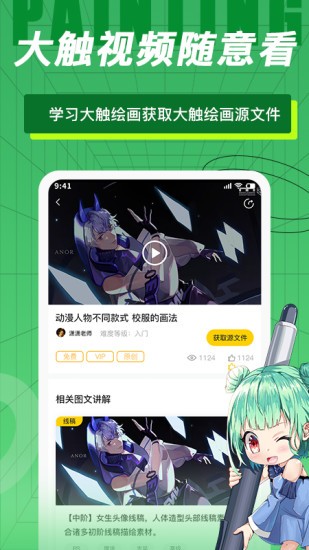 羊驼CG绘画安卓最新版v2.4.4
