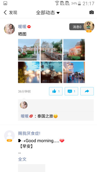 微脉圈app官方安卓手机版v1.7.40
