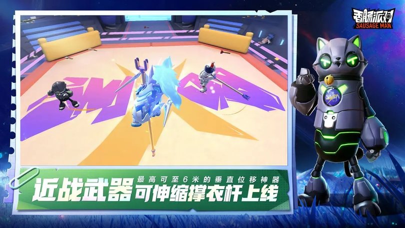 香肠派对国际服安装正版最新版2022v2023

