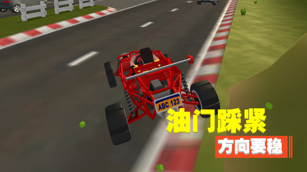 迷你飞车世界3D游戏安卓版v1.0
