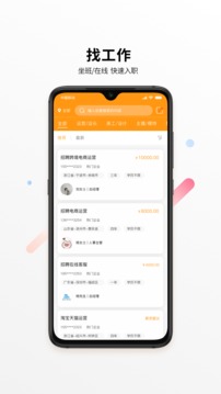 君臣论app官方版v4.4.4
