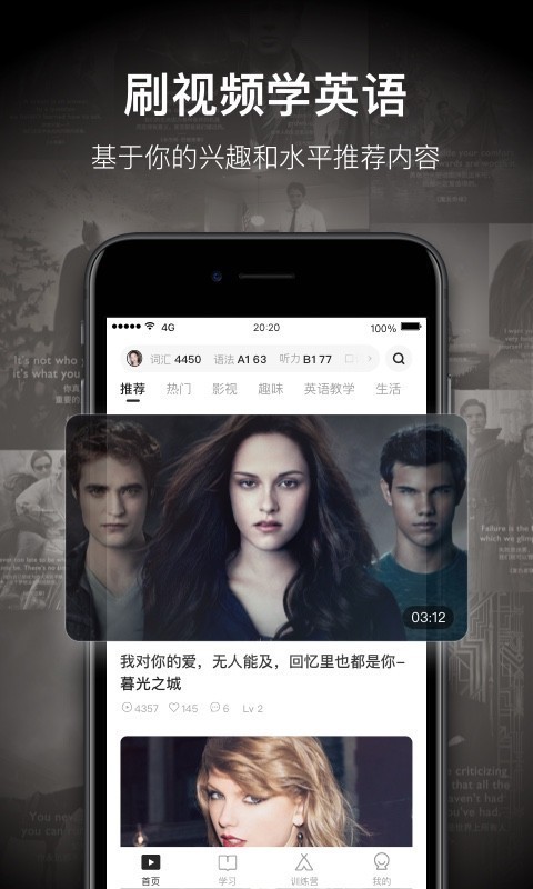 一点英语app最新版v4.8.1

