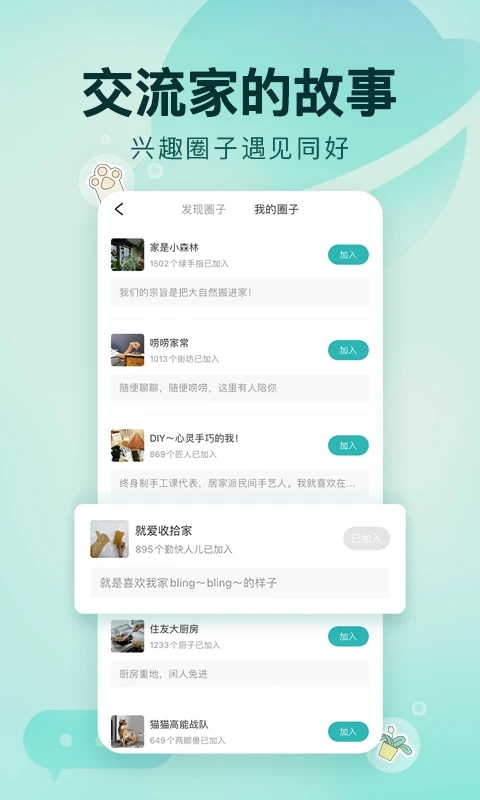好好住app官网版v6.16.0
