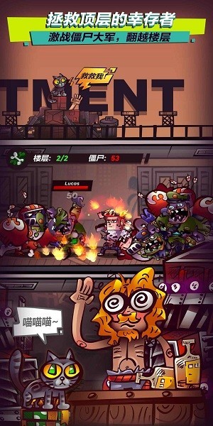 末世全民僵尸粉碎者游戏最新版v1.0.2
