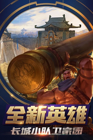 王者荣耀先遣服官网版安卓手机版v8.30.21
