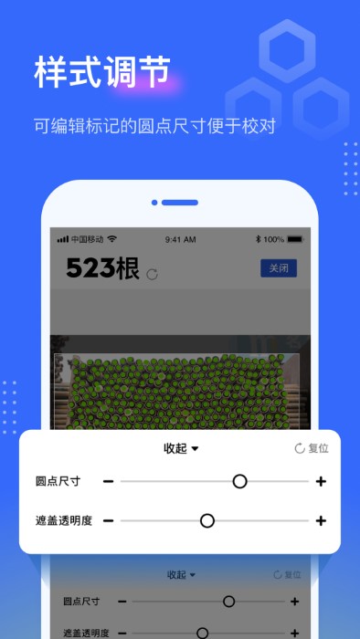 点数相机安卓v2.3.1
