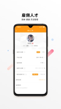 君臣论app官方版v4.4.4
