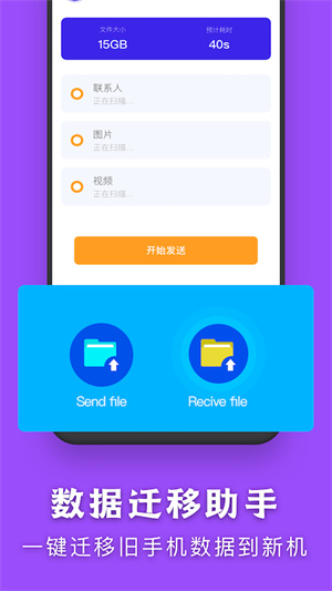 闪传传输助手app最新版v1.2
