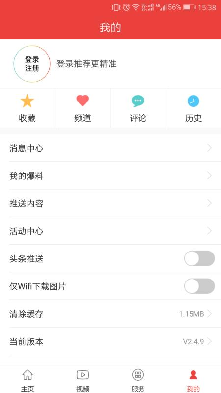 杭州通安卓手机版v2.7.10
